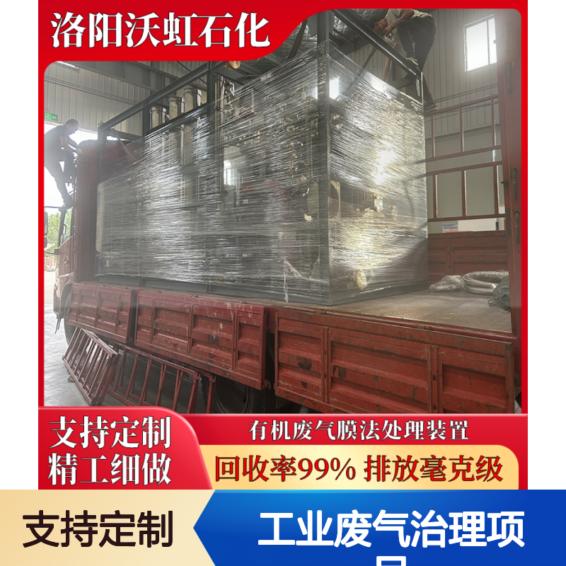 乙醇工业废气治理项目多效压缩冷凝集成膜提纯溶剂精制回用