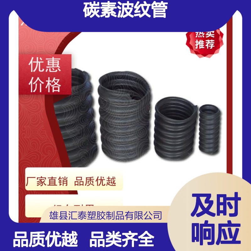dn100 PE碳素波纹管 埋地穿线HDPE螺纹管厂家供应 口径齐全