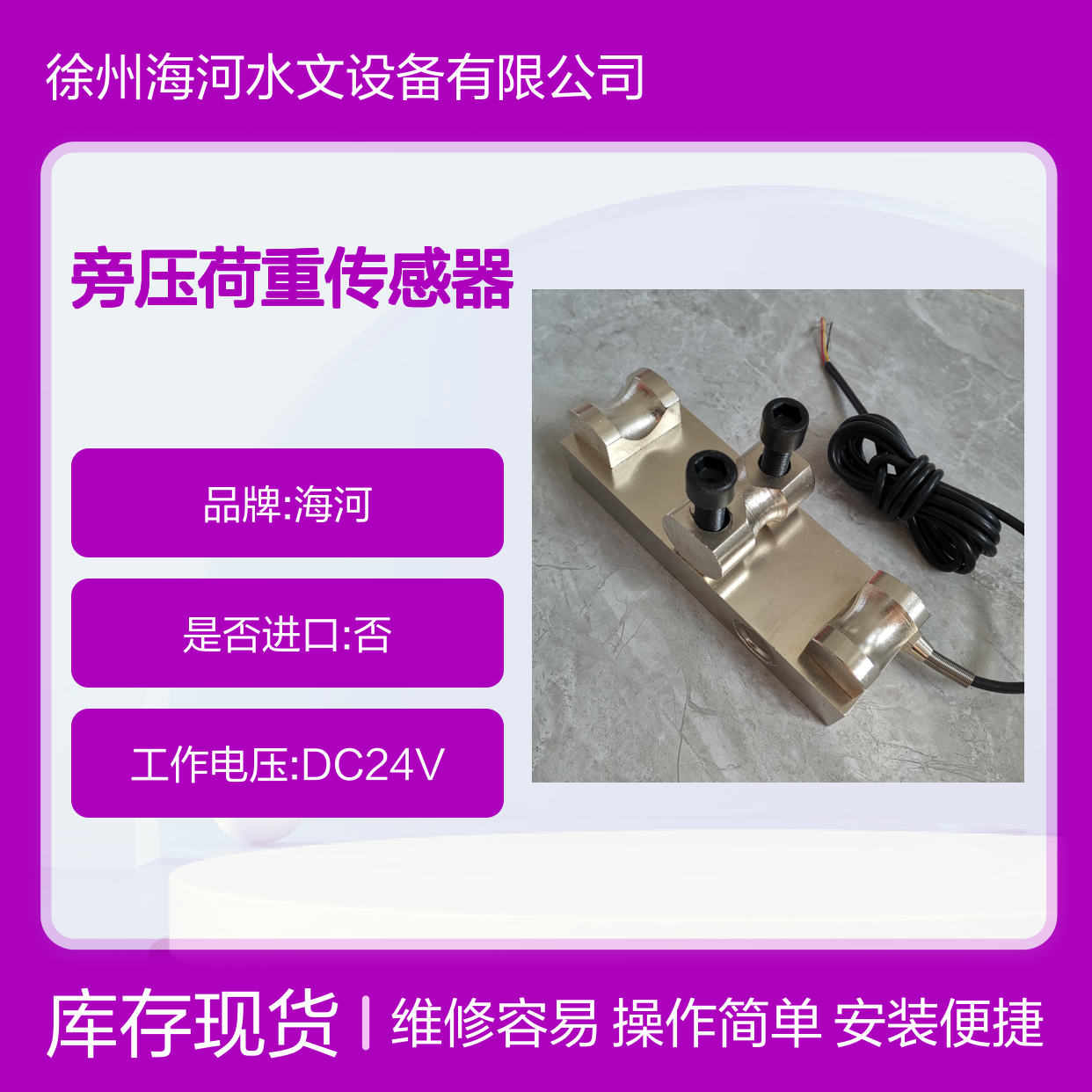 HZ-PY旁压荷重传感器 卷扬启闭机钢丝绳拉力张力传感器 闸门荷重仪