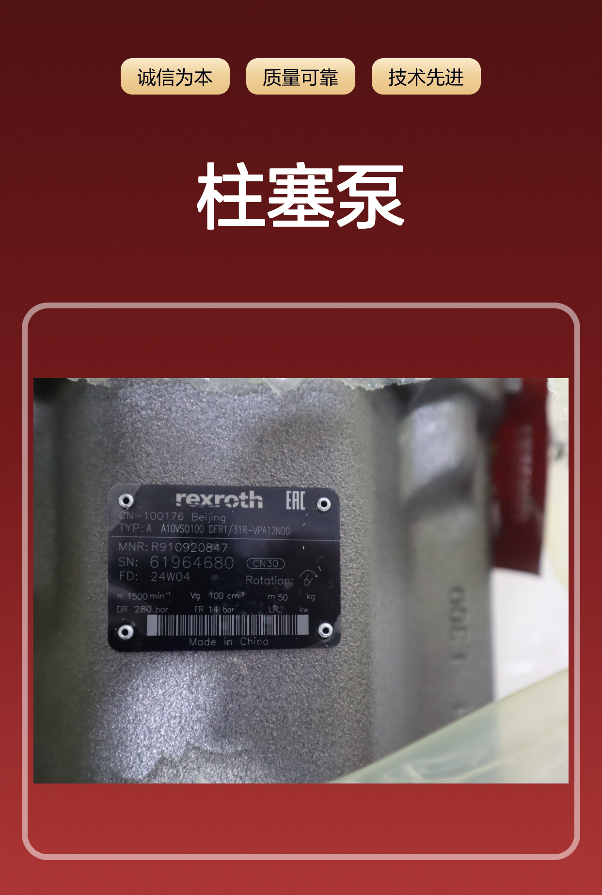 A A10VSO100DFR1/31R-VPA12N00 R910920847 德国力士乐REXROTH柱塞泵