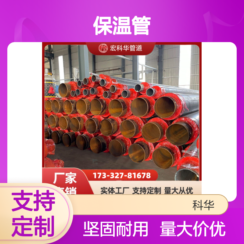 施工方便快捷DN350020#钢套钢蒸汽保温管 抗震效果好
