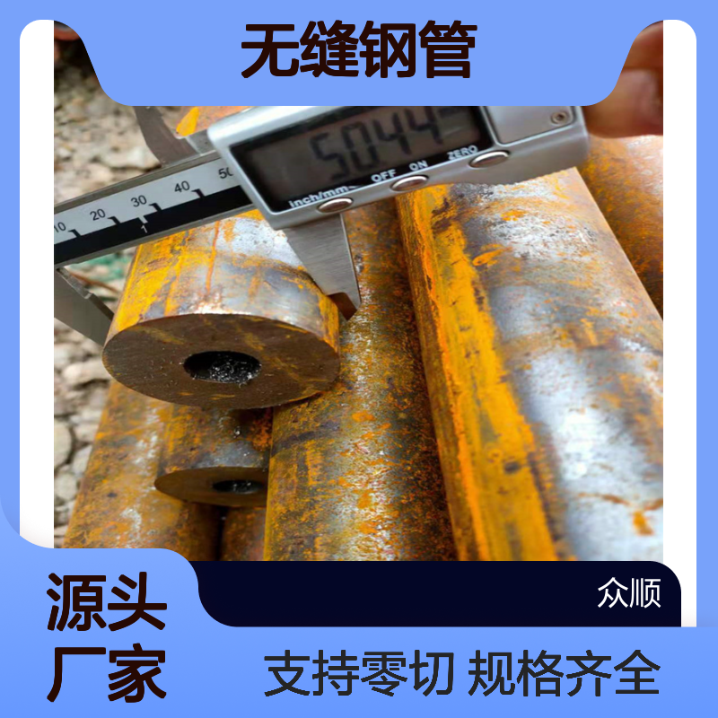 35CrMo挤压管 众顺 GB9948无缝钢管 支持零切 规格齐全