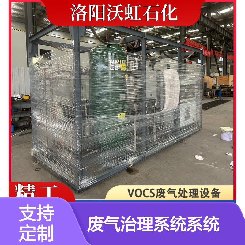 乙酸乙酯专业VOCs废气治理系统系统布局紧凑合理空间利用率高