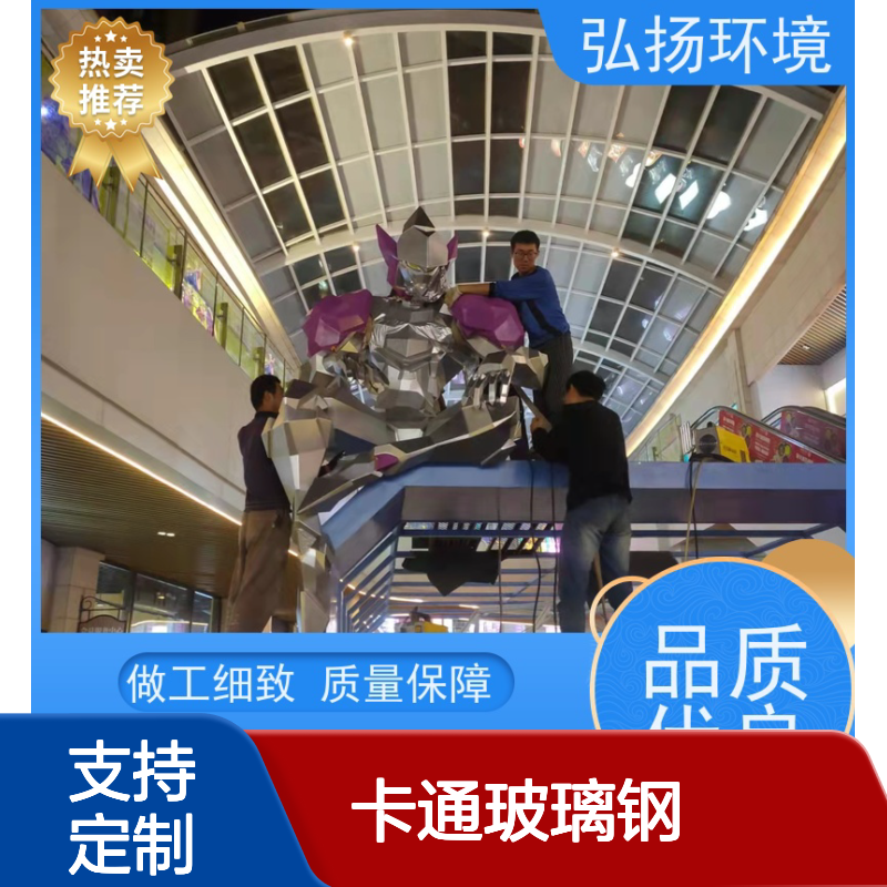 定制 卡通玻璃钢造型 园林装饰 抽象艺术 匠心弘扬环境设计