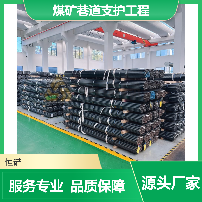 自钻式中空注浆锚杆 煤矿支护一体化 适配广泛