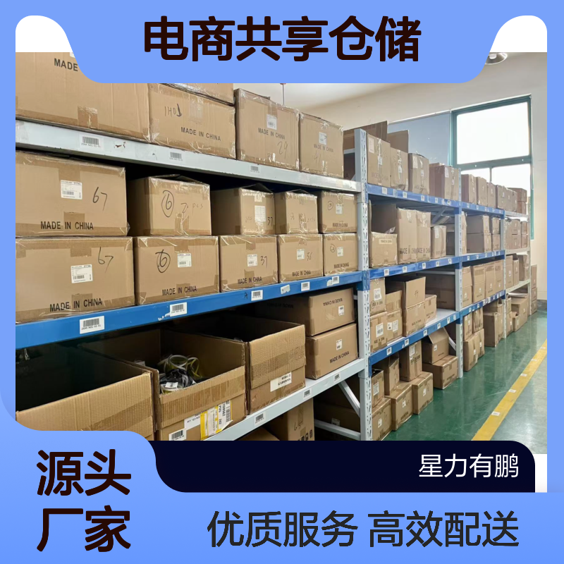 电商共享仓储,服装仓库外包,云仓一件代发