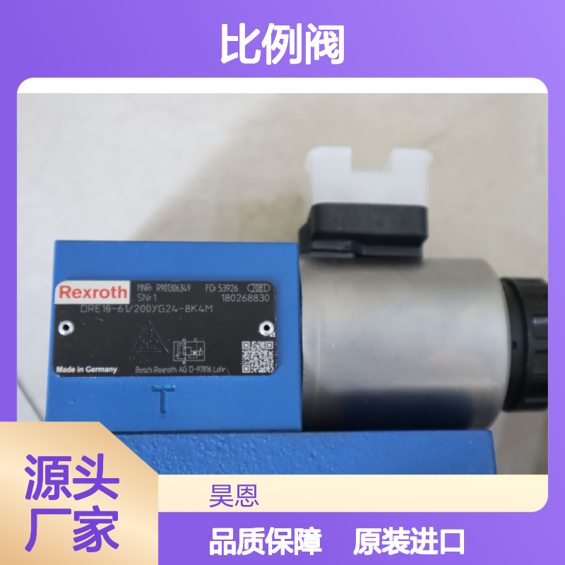 DRE10-60/200YG24-8K4M R901306349 德国力士乐REXROTH比例阀