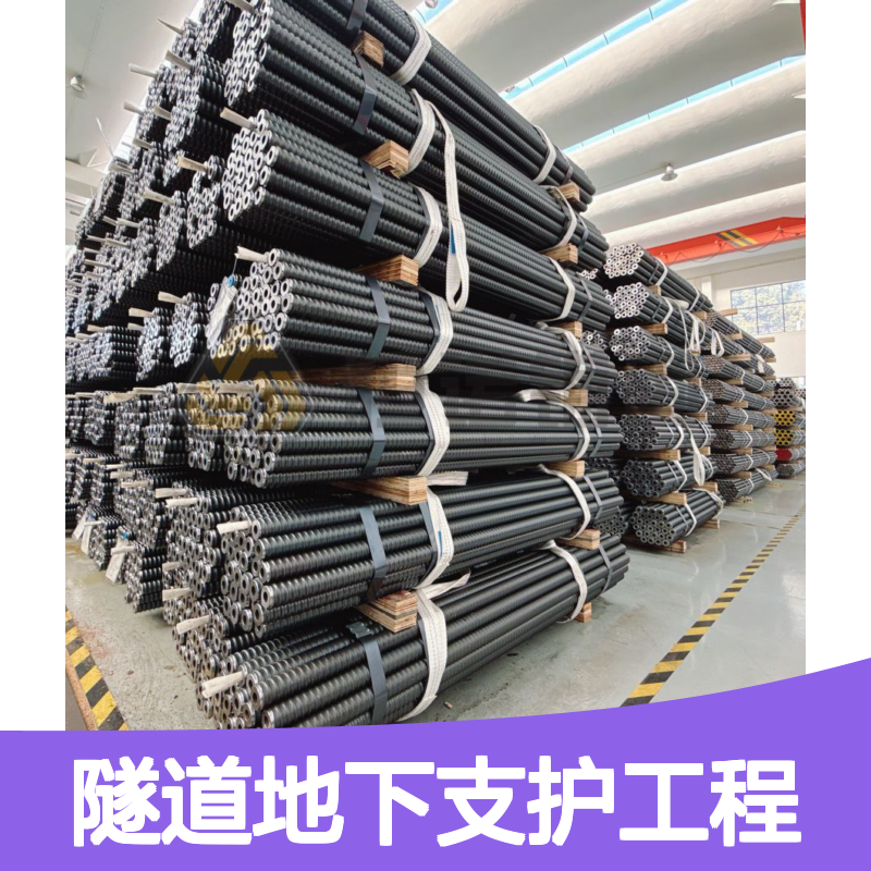 恒诺自进式中空锚杆 隧道支护工程专用 适配广泛