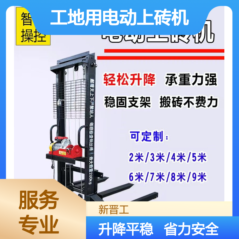 物料提升机 上料升降机 工地用电动上砖机平台上货机