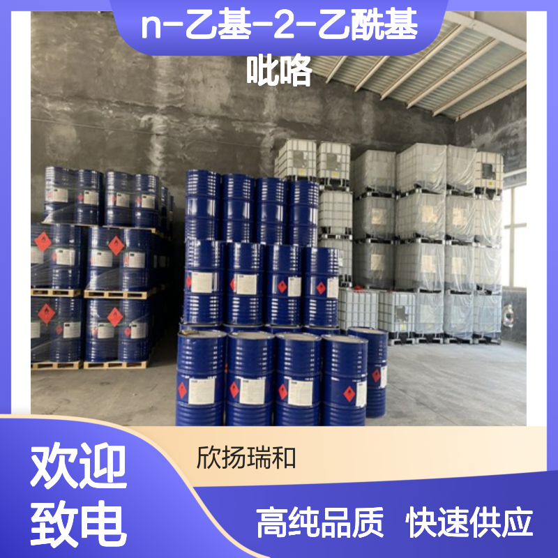 N-乙基-2-乙酰基吡咯 CAS: 39741-41-8 高含量 1-乙基-2-乙酰基吡咯