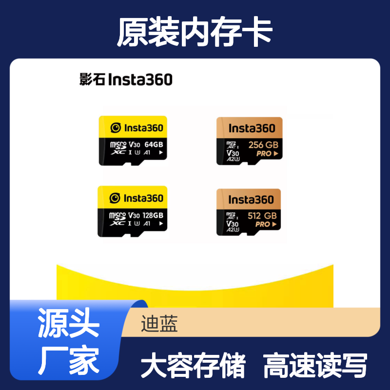 影石Insta360 128G原装内存卡 适配X4/X3/ACE Pro