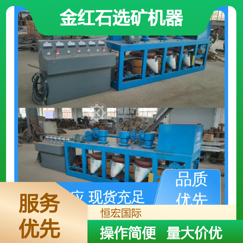 恒宏机械 3PC-600型磁选机 磁性可调 金红石选矿专用设备