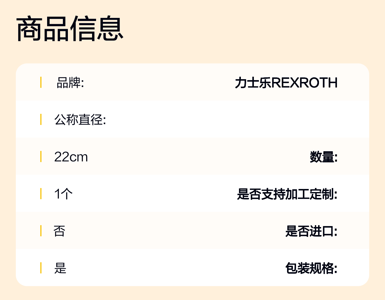 力士乐REXROTH单向阀Z2S22-1 铸铁材质德国进口