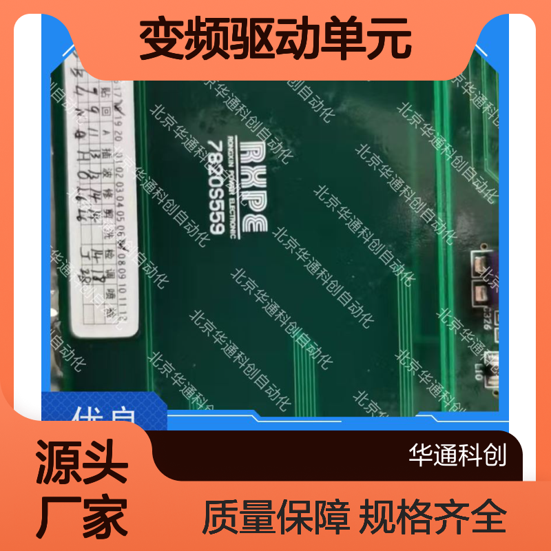 合康HPU690/109M2P/02变频驱动单元 能效大师HPU690 抗干扰设计