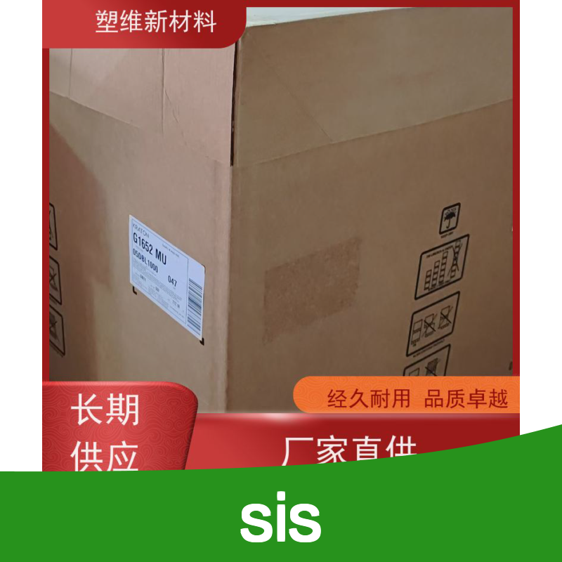 美国科腾SIS D1183P热塑性弹性体 高回弹 经久耐用