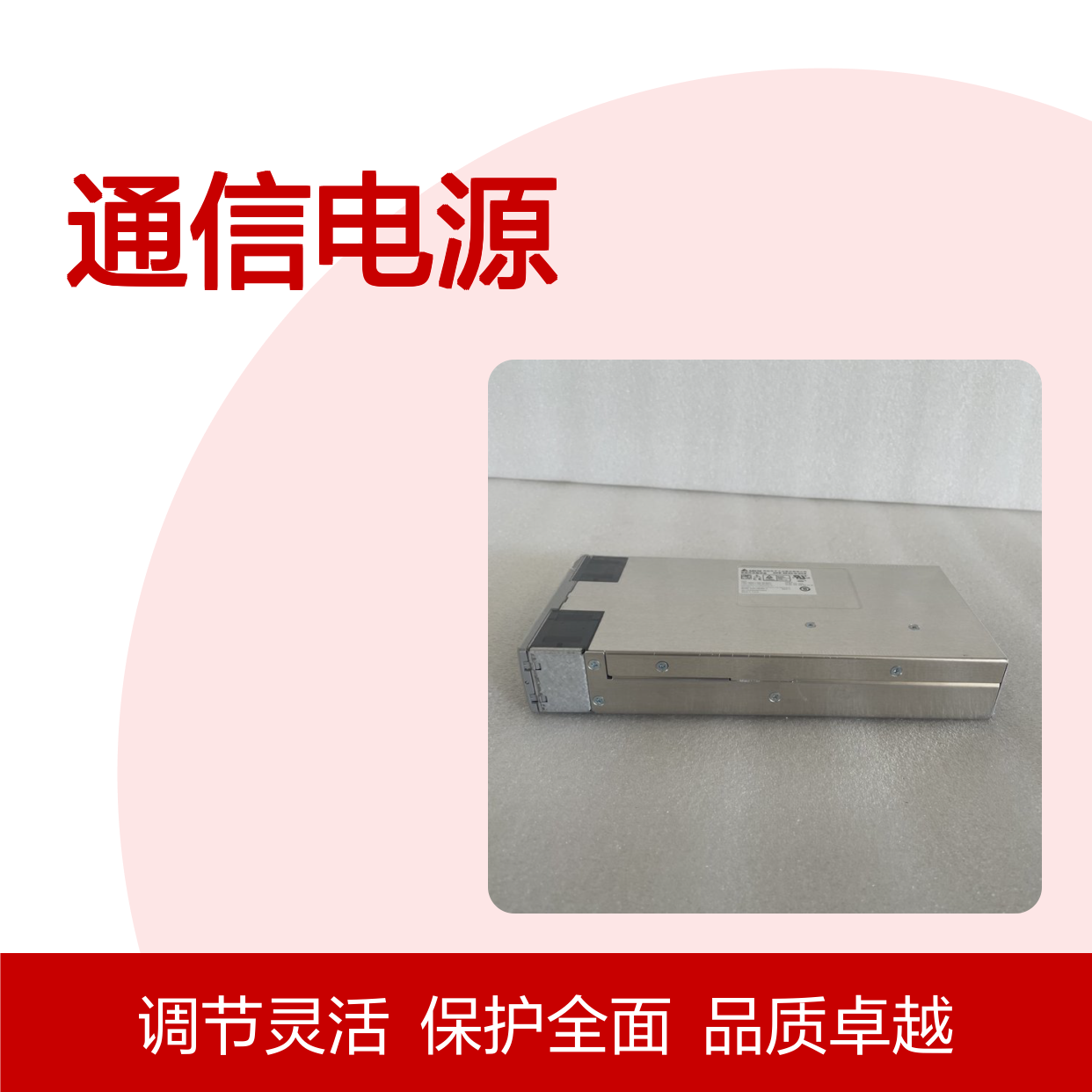 台达/中达电通ESR-48/56CN通信电源 DPR48/50C 56C N整流模块