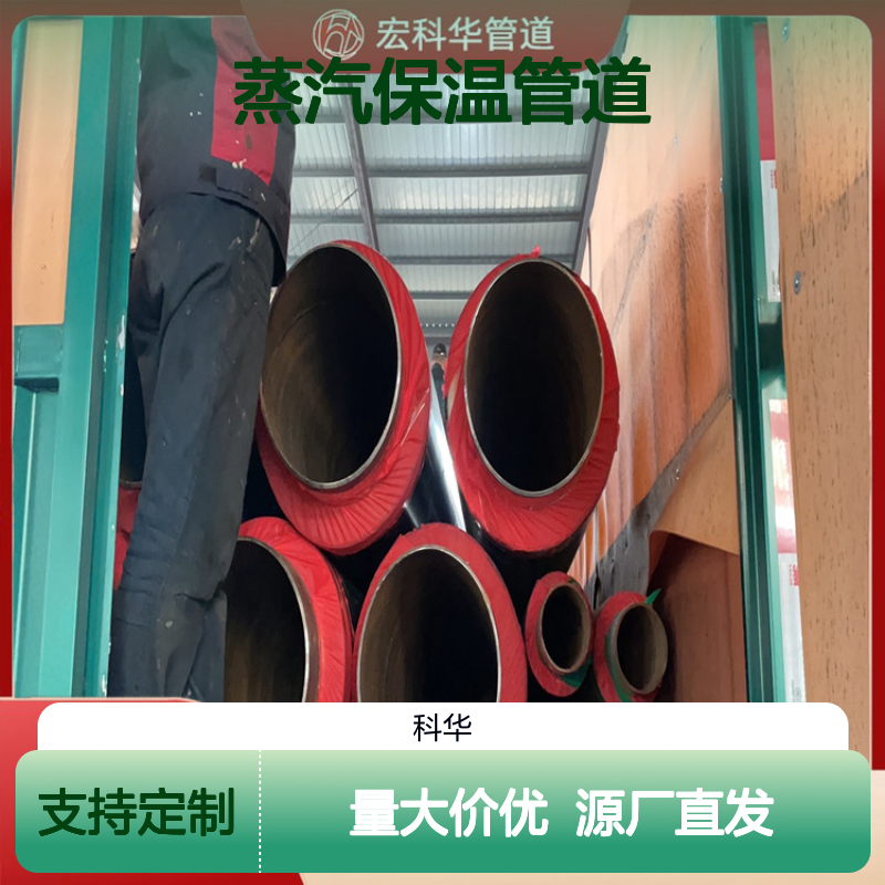制冷工程用DN1700Q345钢套钢蒸汽保温管道 支持定制