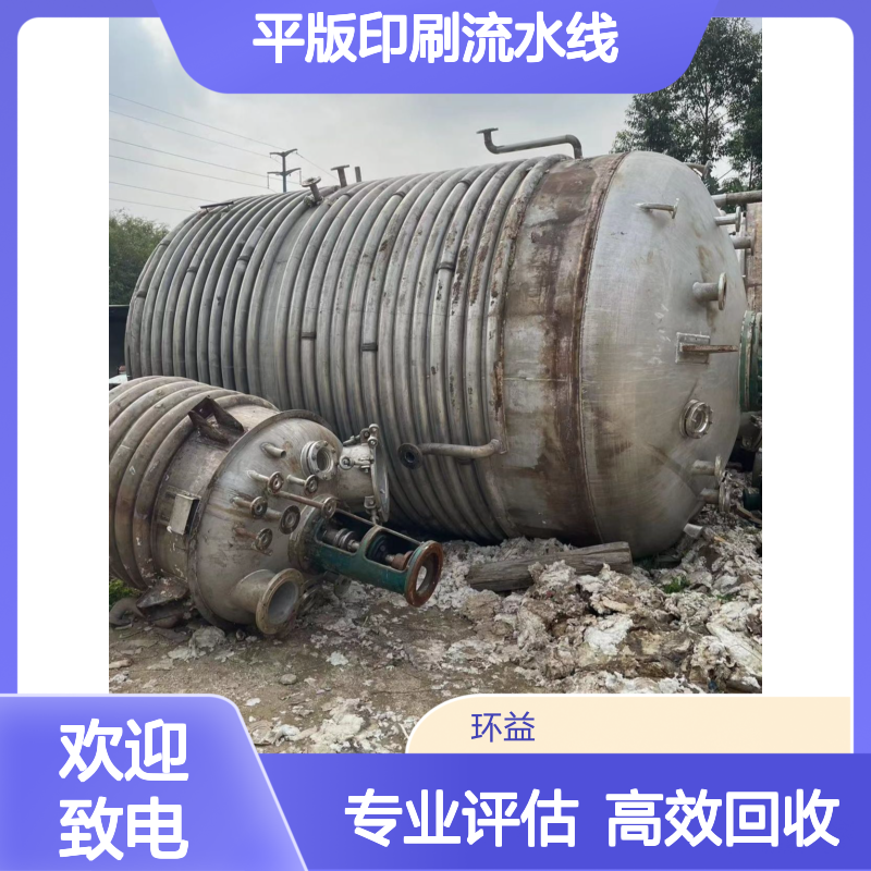 收购自动化平版印刷流水线 油墨涂料厂设备回收 整厂物资评估