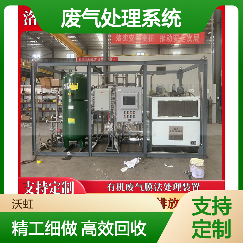 甲烷工业VOCs废气处理系统采用多级净化工艺满足不同行业排放要求