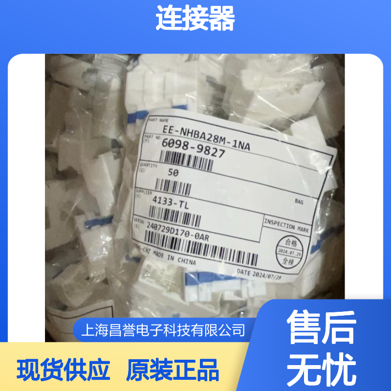 矢崎YAZAKI7282-8854-30原装正品现货连接器插接件