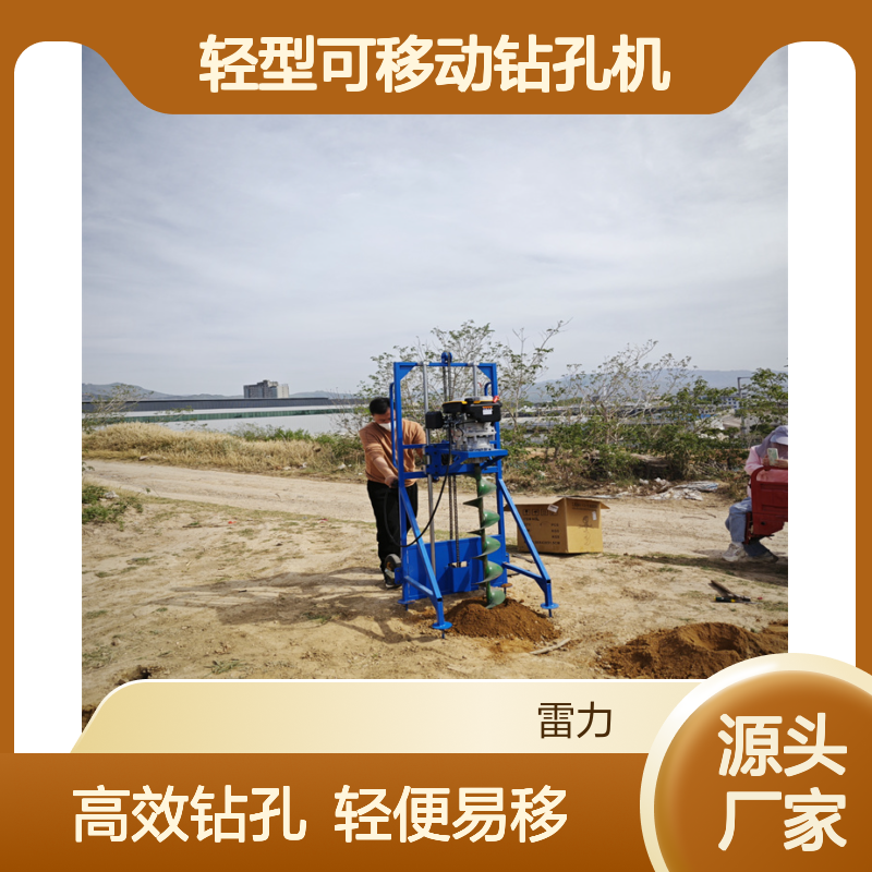 围栏立柱茶地打洞机 户外灌注桩引孔取土机轻型可移动钻孔机