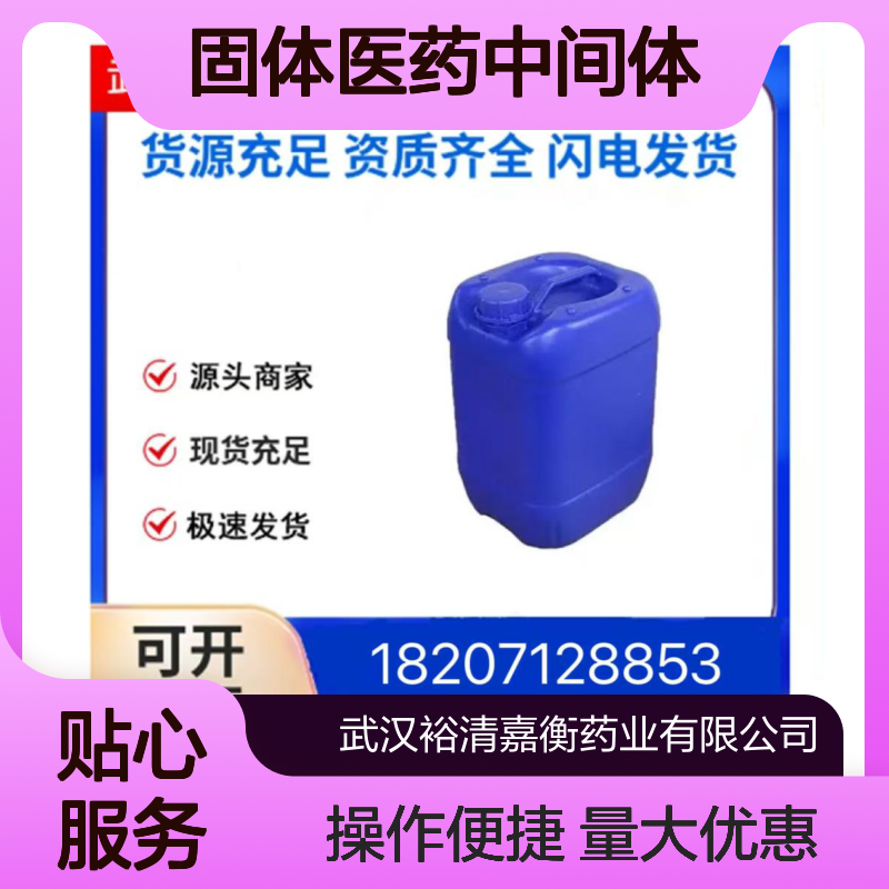 姜精油CAS:8007-08-7 固体医药中间体 货源充足现货直发