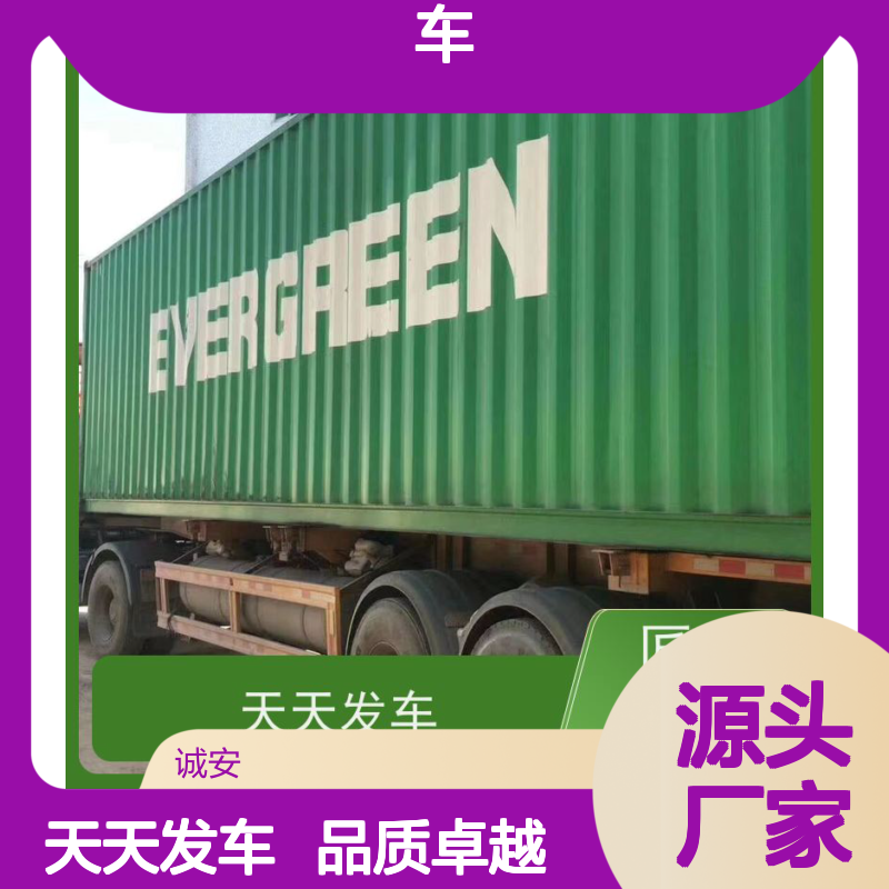 诚安物流3吨车东莞到广州一般贸易买单报关半天到