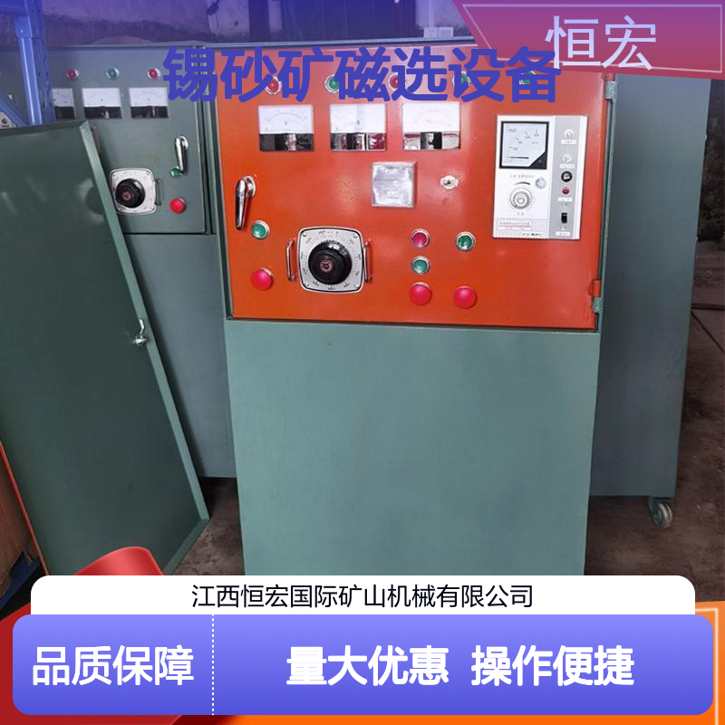 稀有矿用弧板机 高压电选 锡砂矿专用磁选设备 恒宏新型干式选矿机