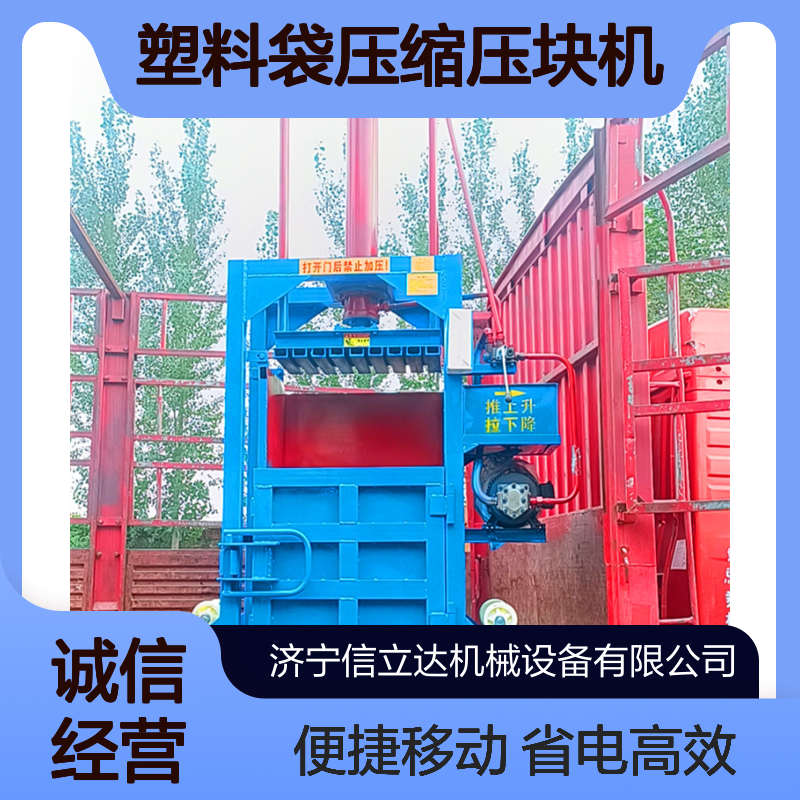 鸿运 农膜地膜塑料膜打包机 塑料纸塑料袋压缩压块机 省电好移动