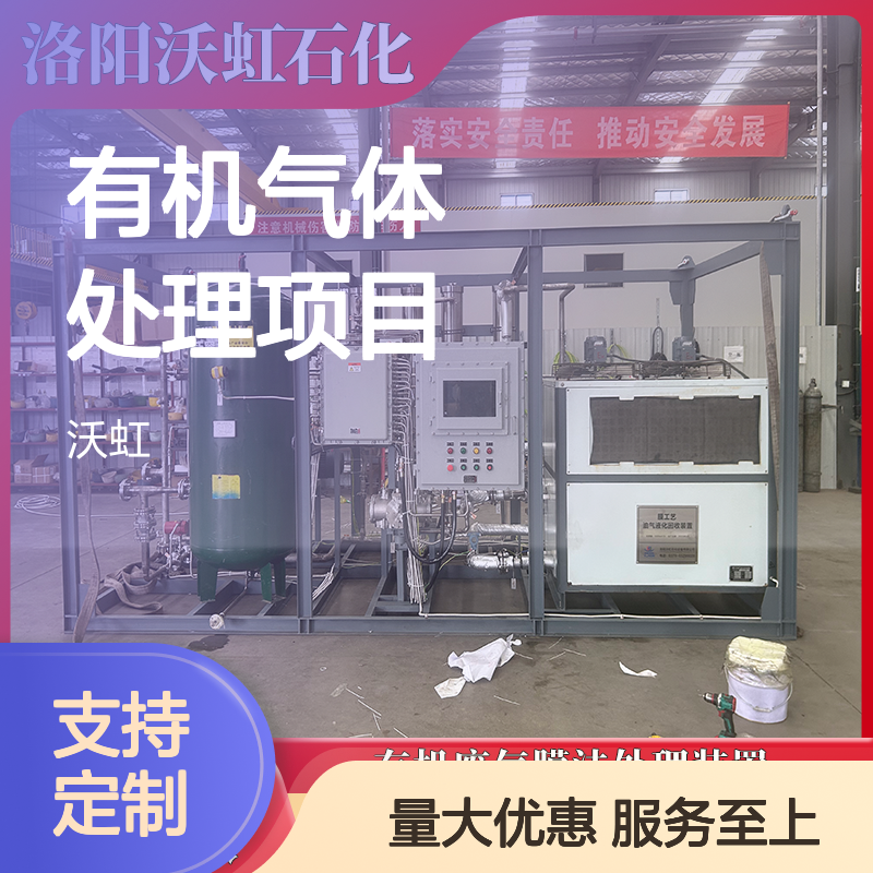 乙酸乙酯有机气体双级压缩冷凝处理装置 精工细做