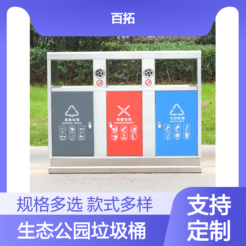 生态公园垃圾桶颜色分类小区花园公共垃圾箱批发