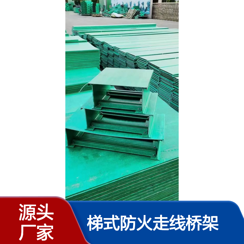 隆鑫厂家 玻璃钢电缆桥 架 槽式梯式防火走线桥架 复合桥架管箱