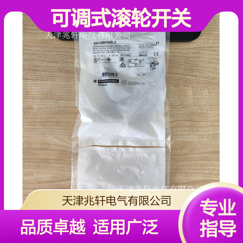 防爆行程开关 单摇臂式可调式滚轮开关 适用范围广