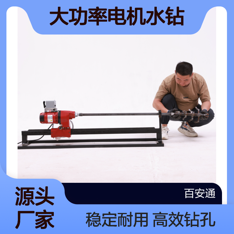 立安大功率电机水钻 过路铺管机 顶管机厂家 打眼钻机