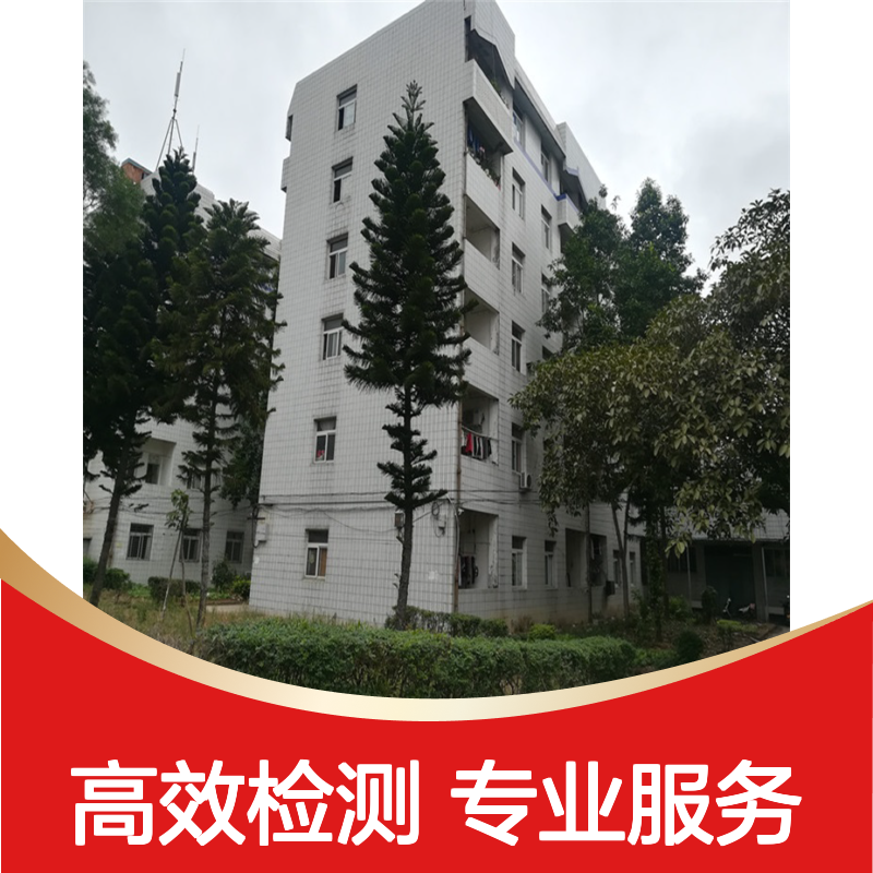 专业房屋质量检测服务 办公楼加固设计 网架屋顶检测