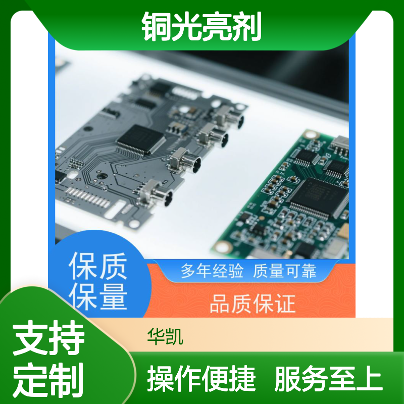酸铜光亮剂提高光亮度 超强走位 经久耐用 支持定制