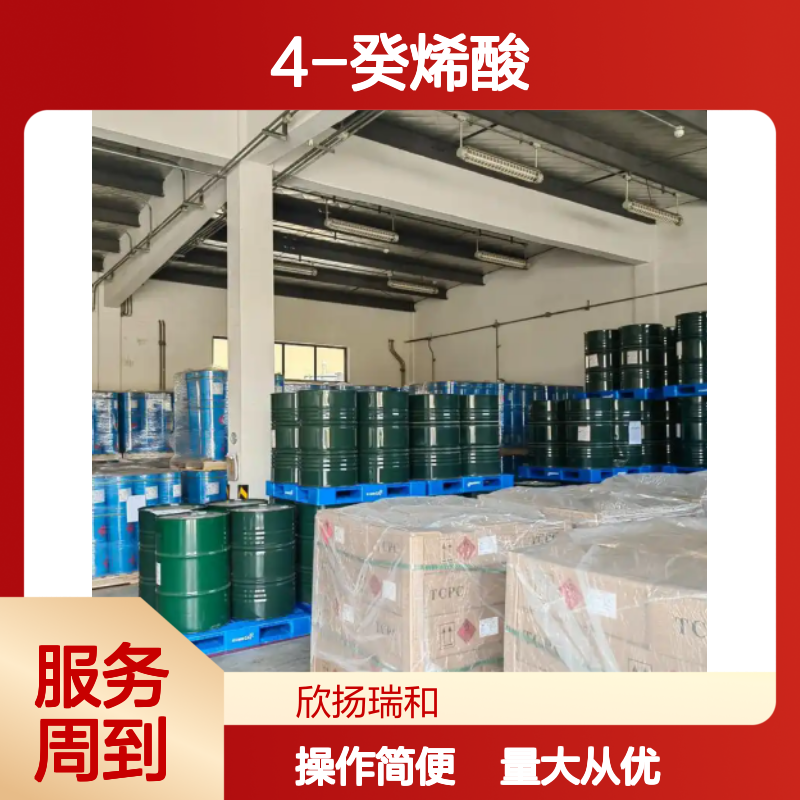 4-癸烯酸 CAS:26303-90-2 高纯度有机化学品 合成材料关键中间体