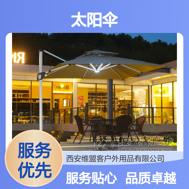 品质太阳伞修理 售后服务单边维修 休闲伞售后 维盟客户外