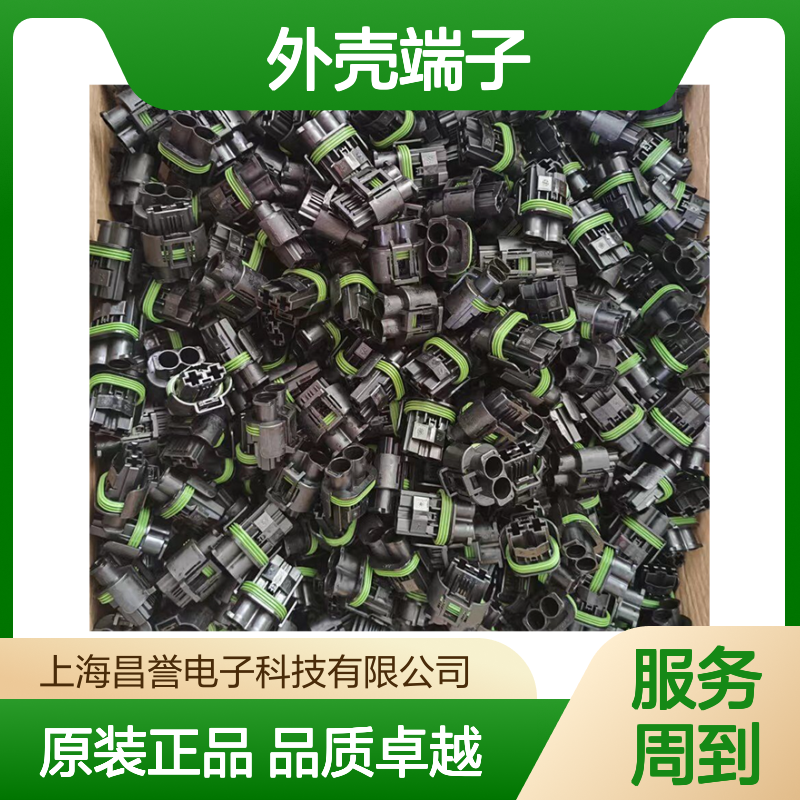 TE外壳端子接插件2-2350224-4连接器原装正品