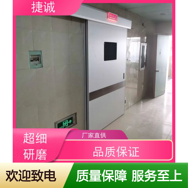 捷诚 安全医用门安装 钢质医院专用门 防菌隔音环保
