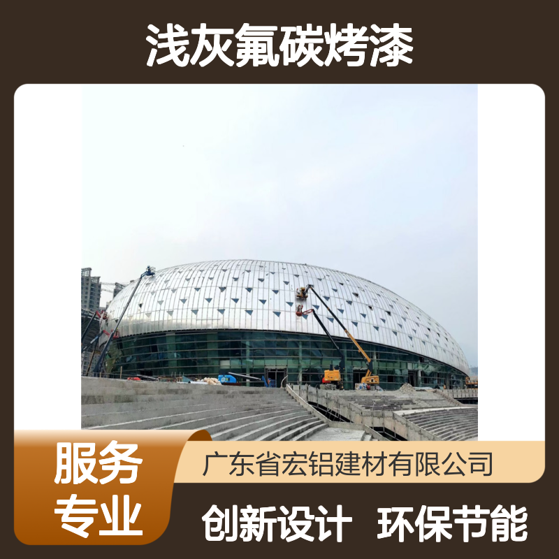 浅灰氟碳烤漆：打造现代家居的时尚与耐用新选择 材质型号 A5052-H24