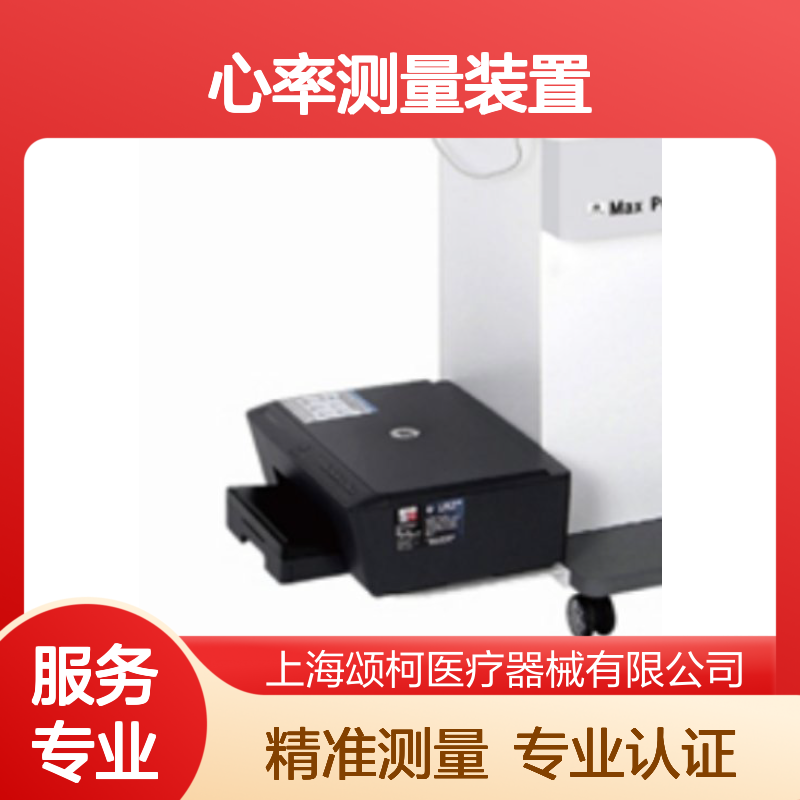 迈迪克 Max Pulse 心率测量装置 精准监测 医疗设备