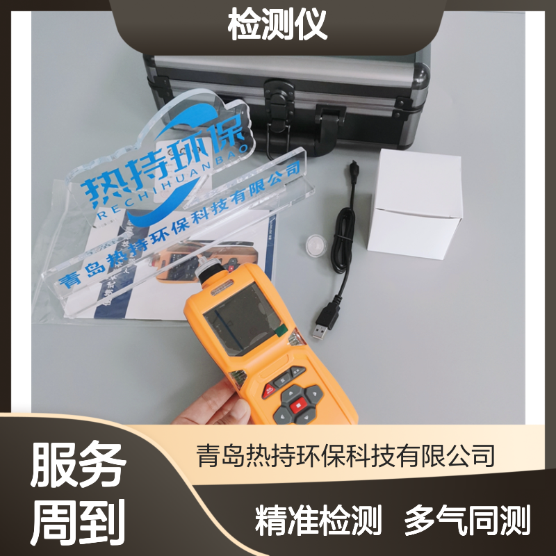 手提式多参数泵吸式多气体检测仪RC-6100热持环保24种气体可测