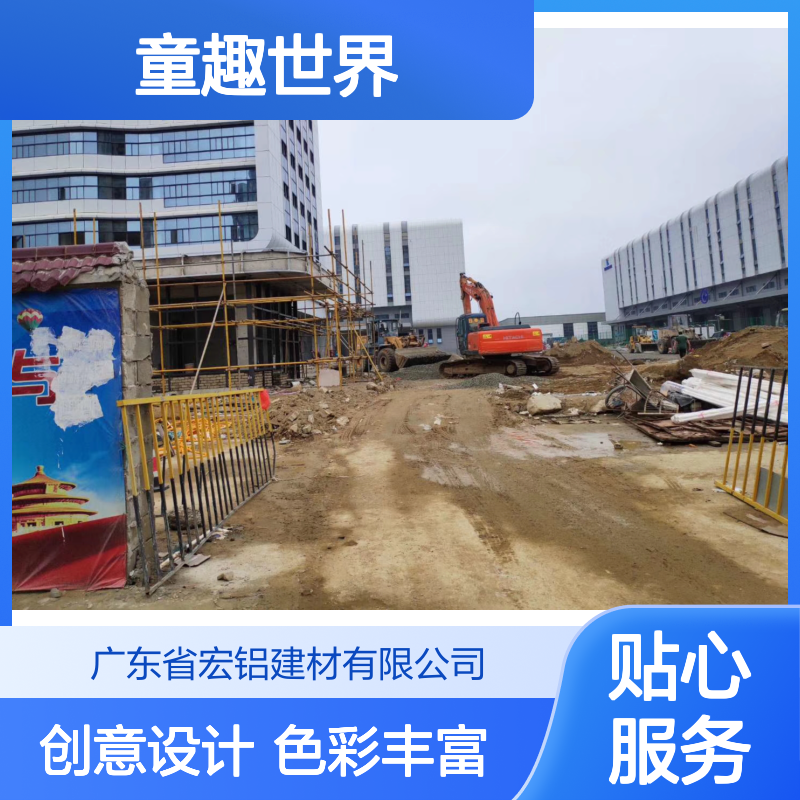 彩色开灯孔下的童趣世界：创意DIY点亮生活之美 品牌 宏铝单板