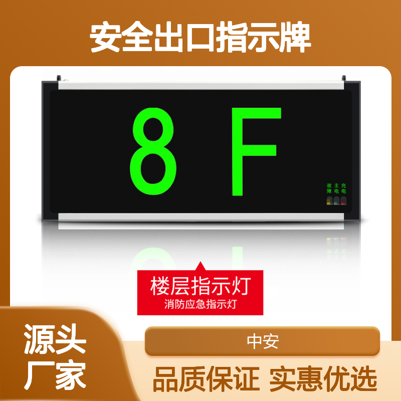 消防应急疏散指示牌安全出口标志灯楼梯疏散单面指示灯