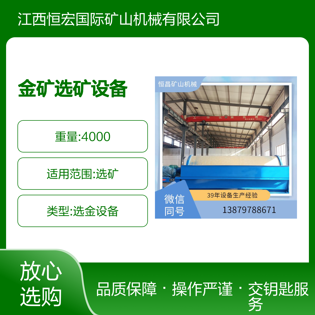 全套矿山机械 金矿选矿设备 中型水力型 破碎磨粉浮选重选五线齐全