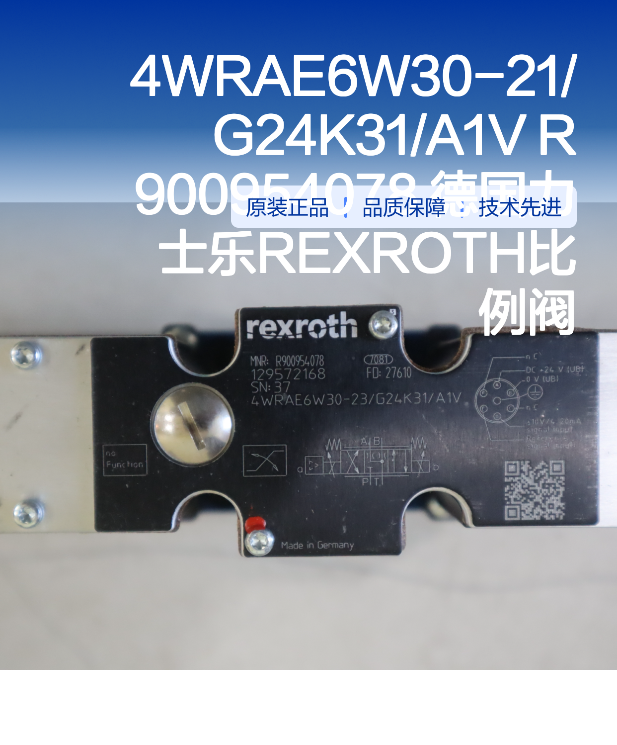 4WRAE6W30-21/G24K31/A1V R900954078 德国力士乐REXROTH比例阀