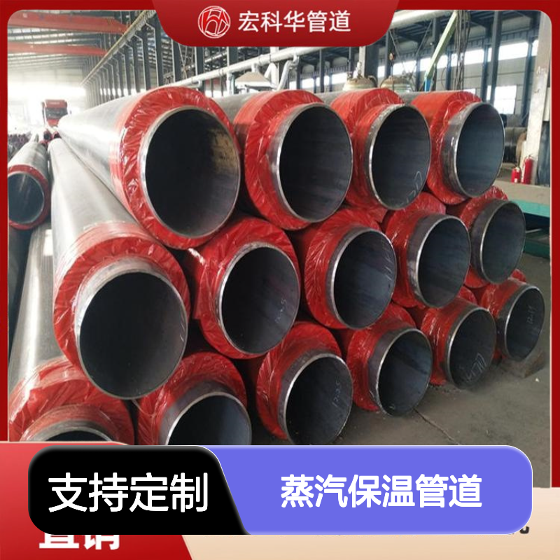 制冷工程用DN260020#钢套钢蒸汽保温管道 热补偿高