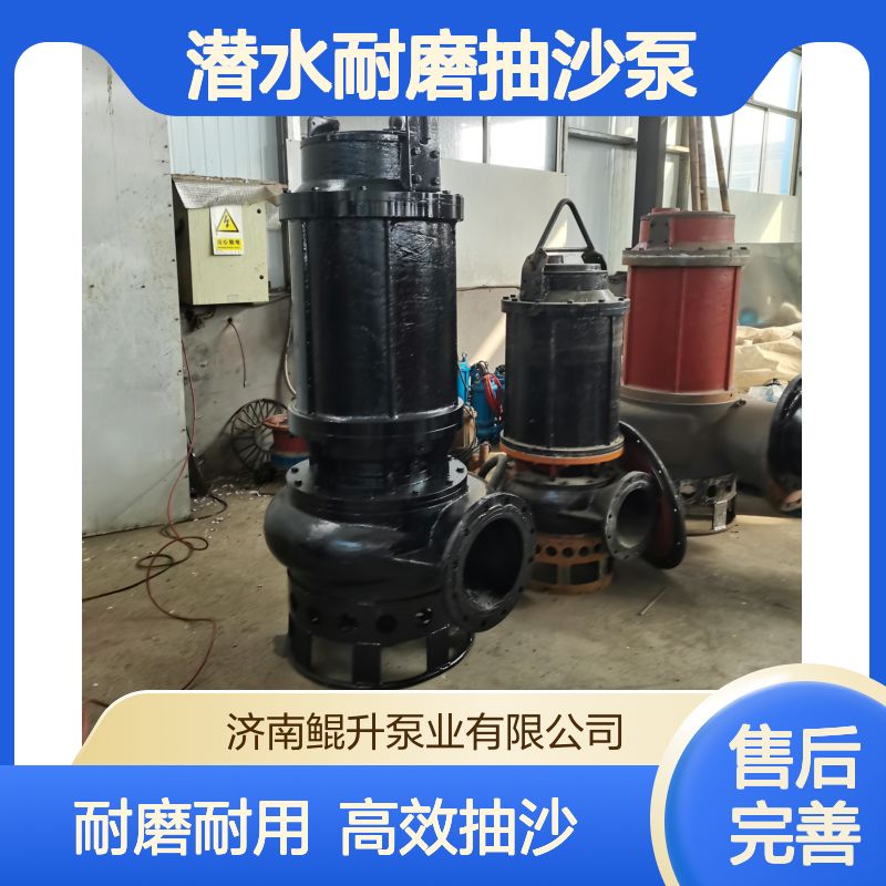 鲲升泵业 潜水耐磨抽沙泵 高铬合金绞吸泥沙泵