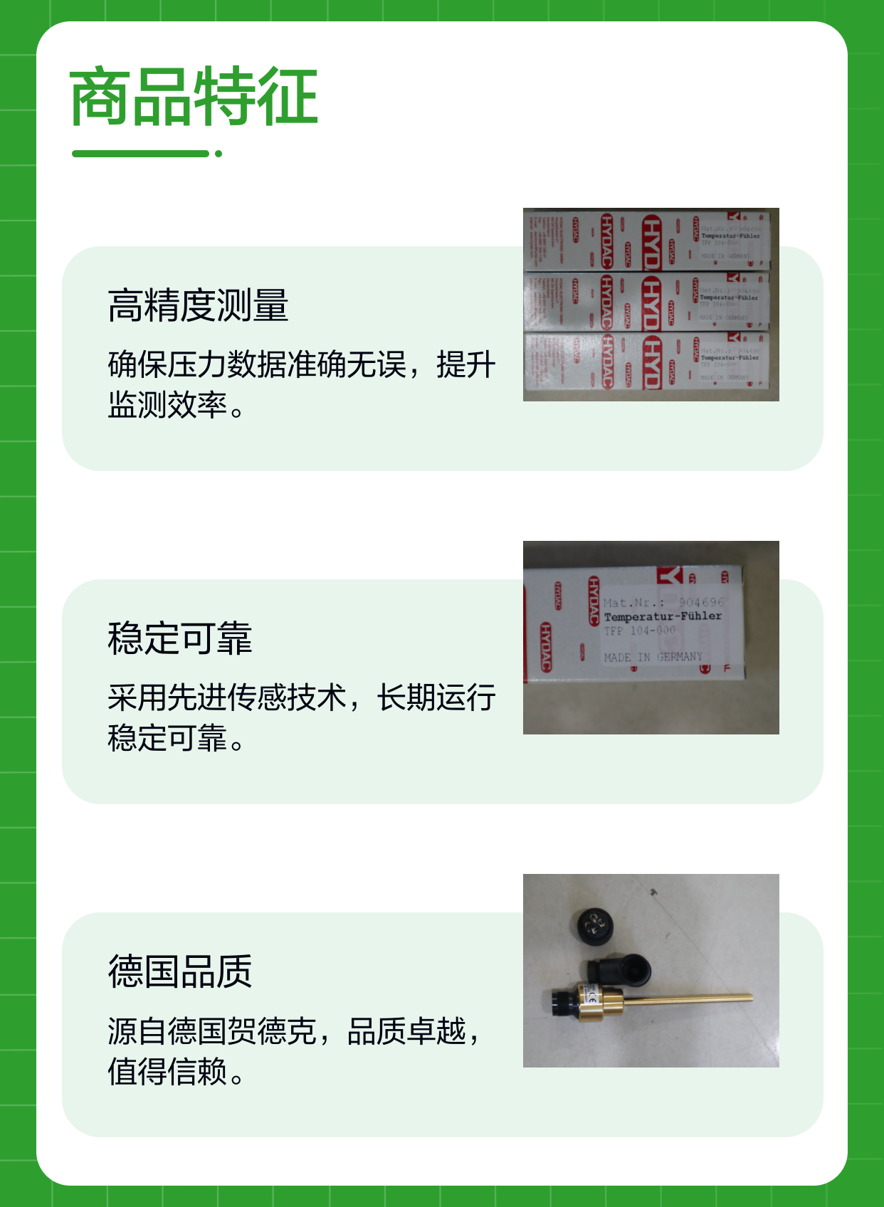 TFP 104-000 904696 德国贺德克HYDAC 压力温度传感器